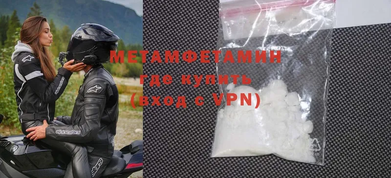 МЕТАМФЕТАМИН Methamphetamine  Микунь 